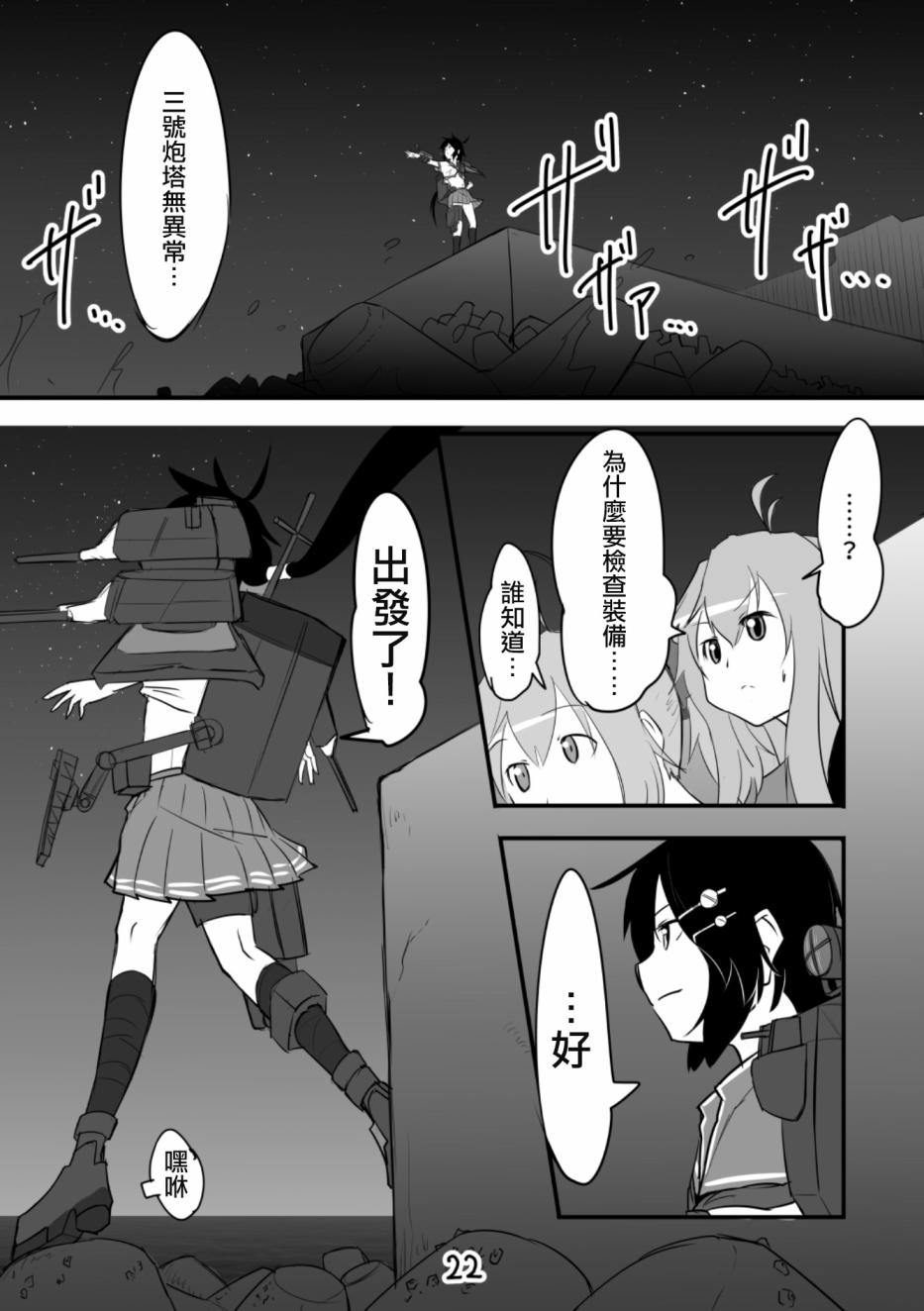 献给钢铁的悲歌韩漫全集-本篇无删减无遮挡章节图片 