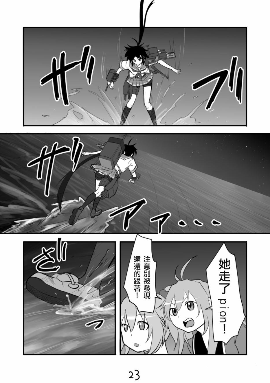 献给钢铁的悲歌韩漫全集-本篇无删减无遮挡章节图片 