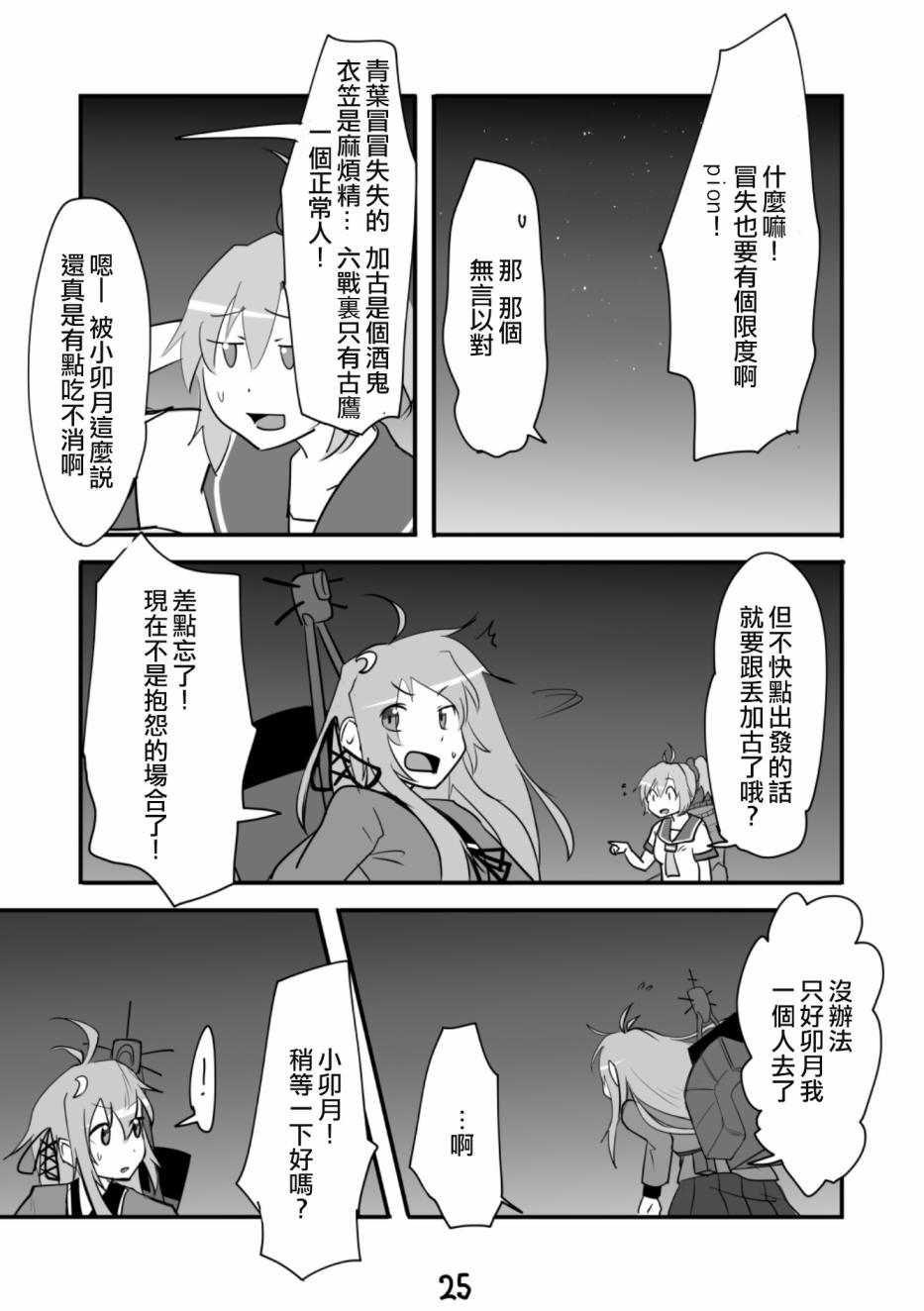 献给钢铁的悲歌韩漫全集-本篇无删减无遮挡章节图片 