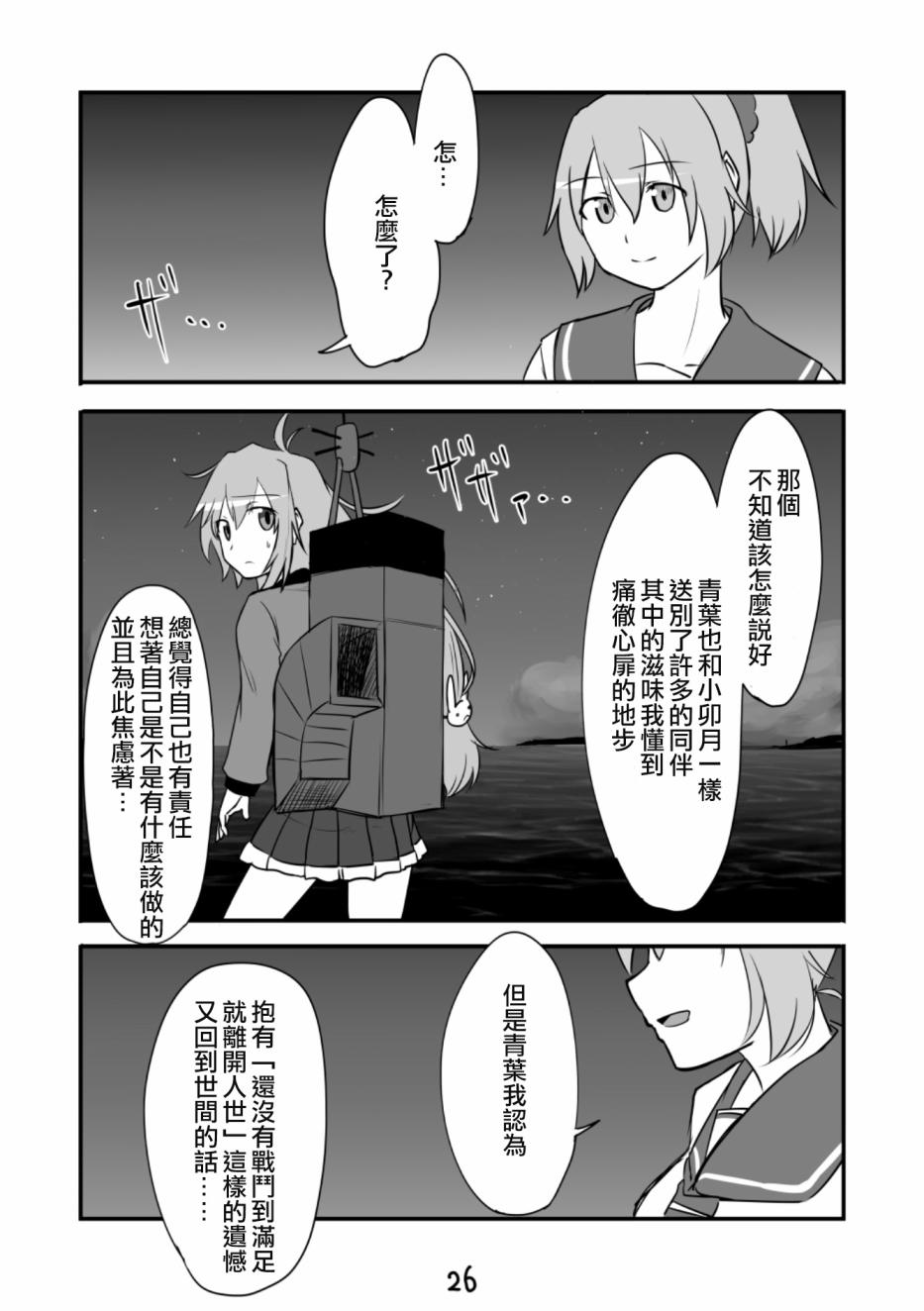 献给钢铁的悲歌韩漫全集-本篇无删减无遮挡章节图片 