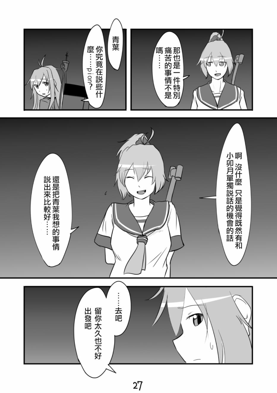 献给钢铁的悲歌韩漫全集-本篇无删减无遮挡章节图片 