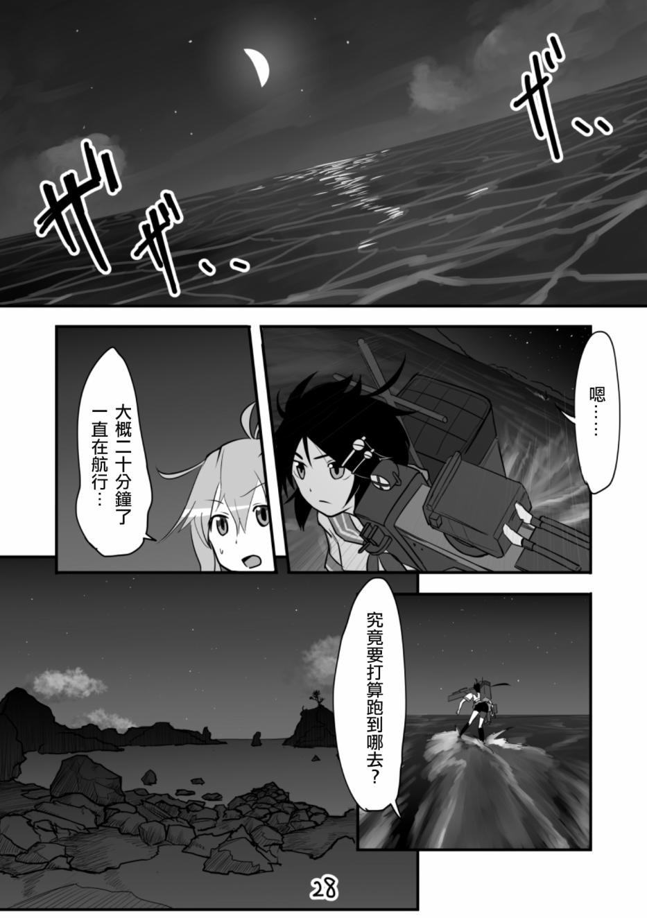 献给钢铁的悲歌韩漫全集-本篇无删减无遮挡章节图片 