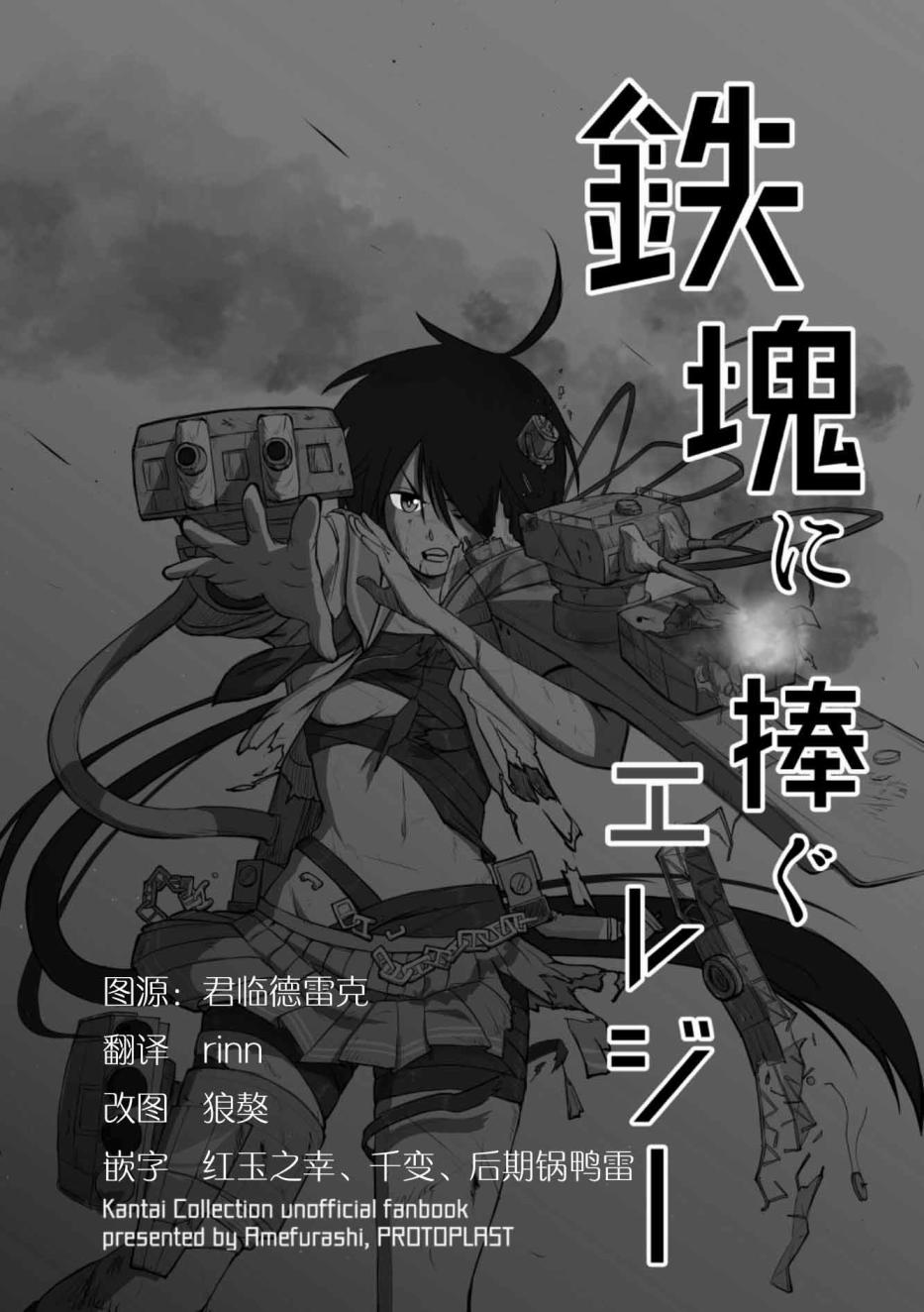 献给钢铁的悲歌韩漫全集-本篇无删减无遮挡章节图片 