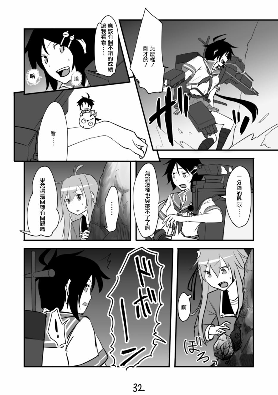 献给钢铁的悲歌韩漫全集-本篇无删减无遮挡章节图片 