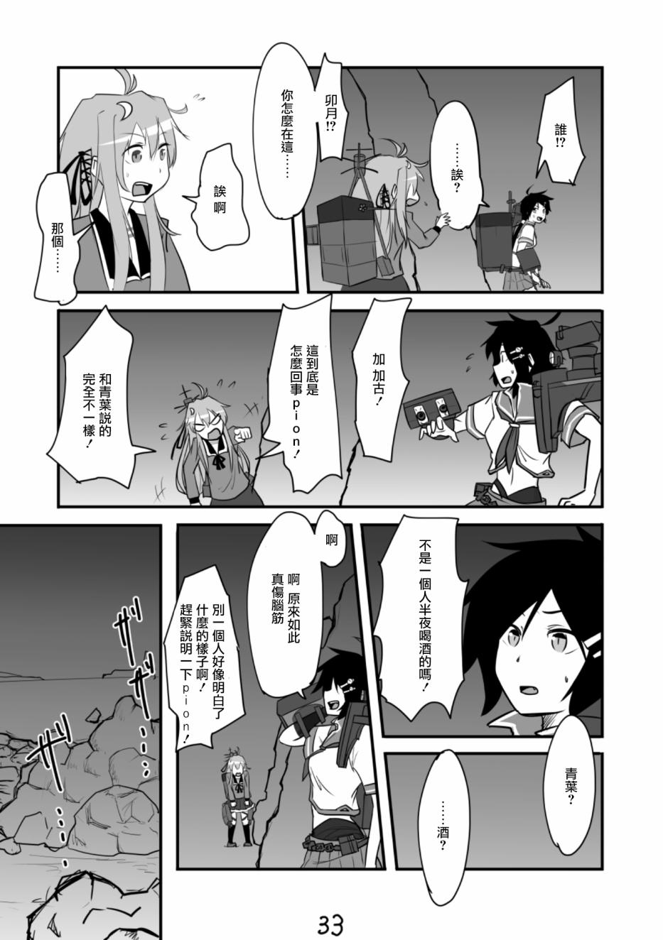 献给钢铁的悲歌韩漫全集-本篇无删减无遮挡章节图片 