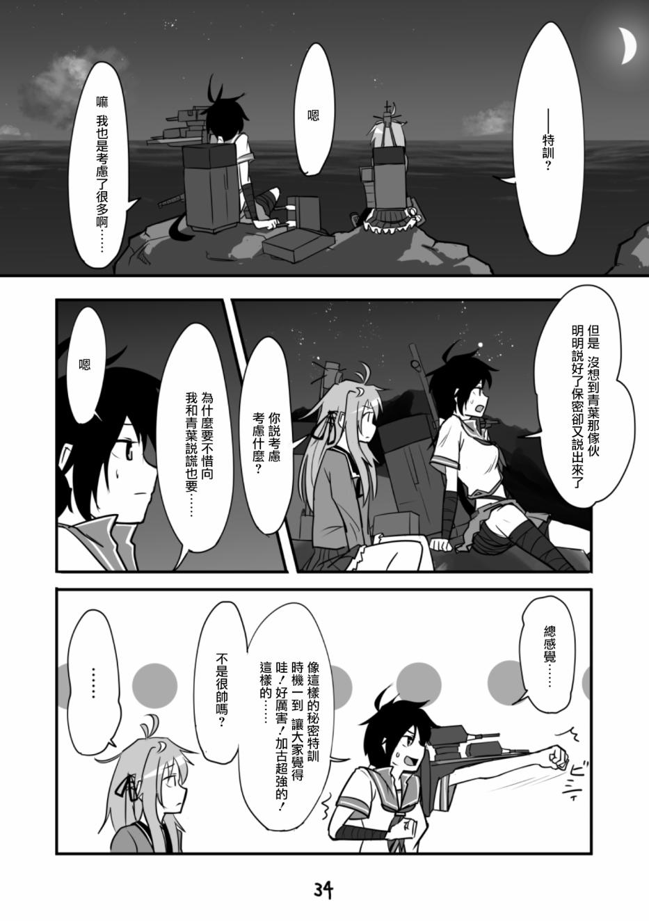 献给钢铁的悲歌韩漫全集-本篇无删减无遮挡章节图片 