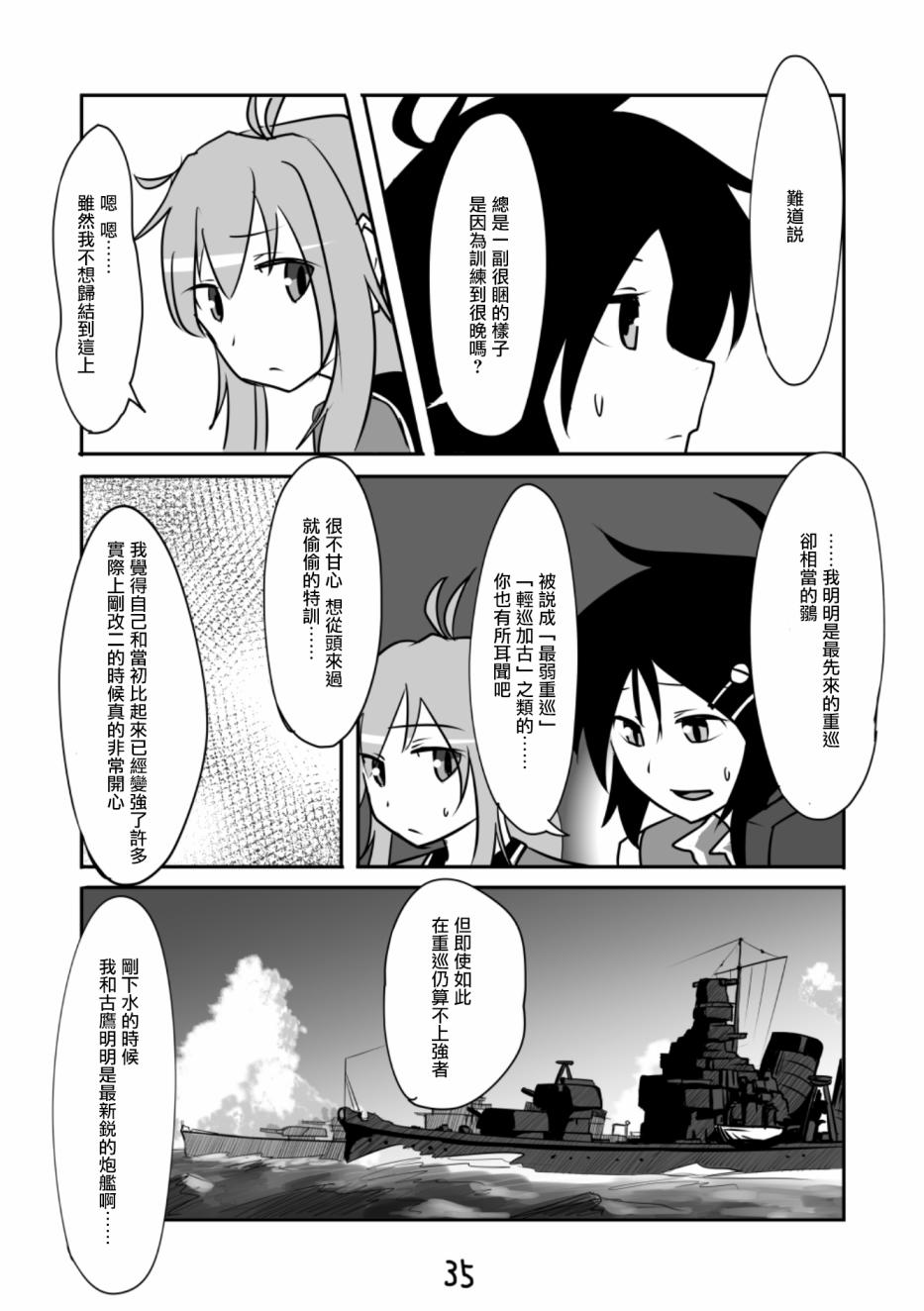 献给钢铁的悲歌韩漫全集-本篇无删减无遮挡章节图片 