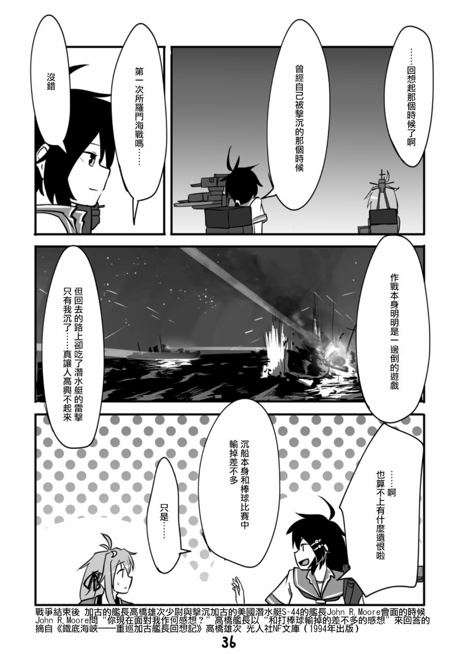 献给钢铁的悲歌韩漫全集-本篇无删减无遮挡章节图片 