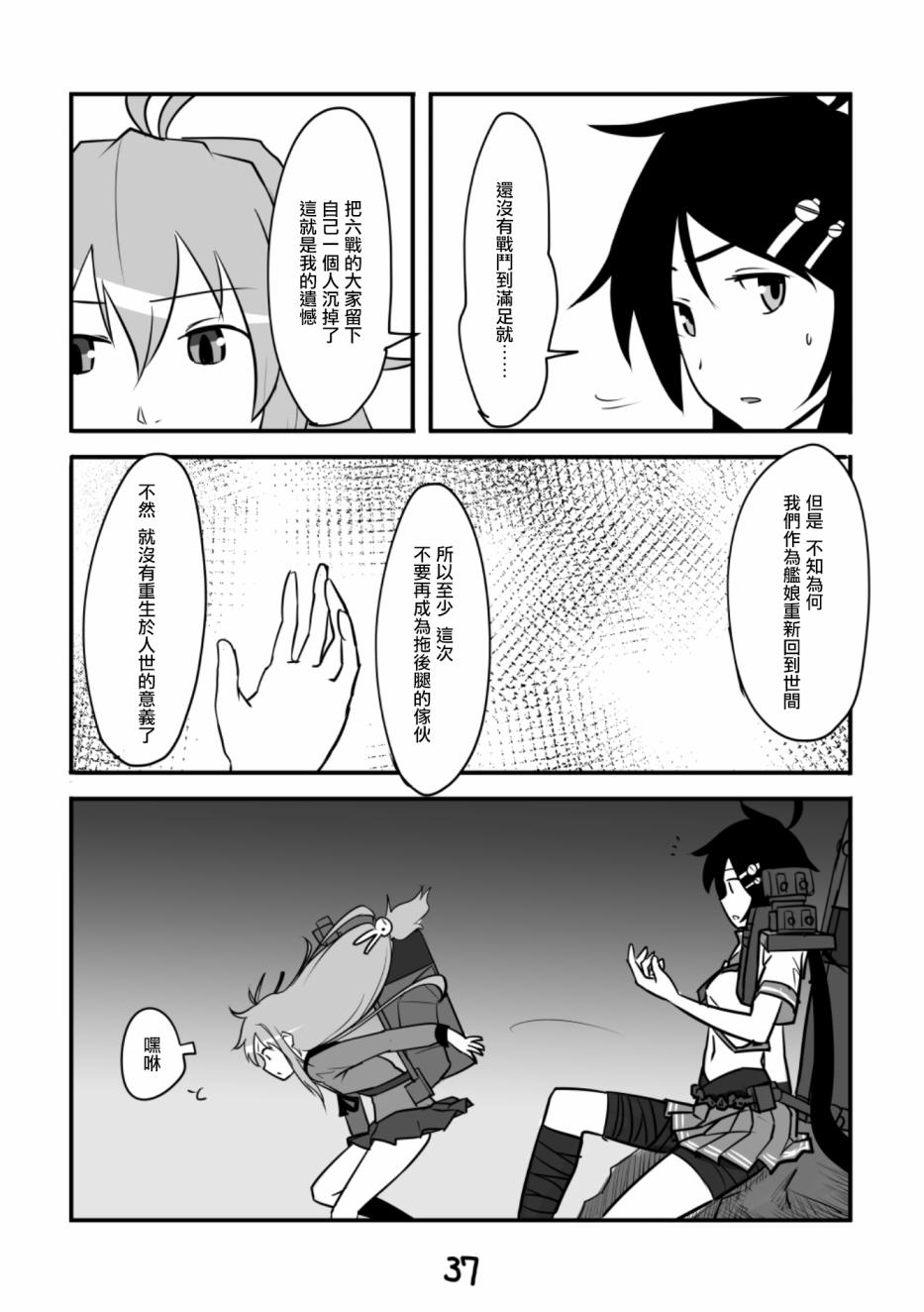 献给钢铁的悲歌韩漫全集-本篇无删减无遮挡章节图片 