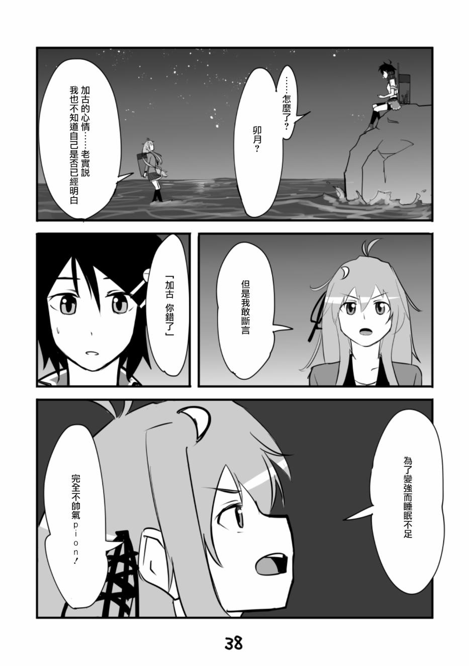 献给钢铁的悲歌韩漫全集-本篇无删减无遮挡章节图片 