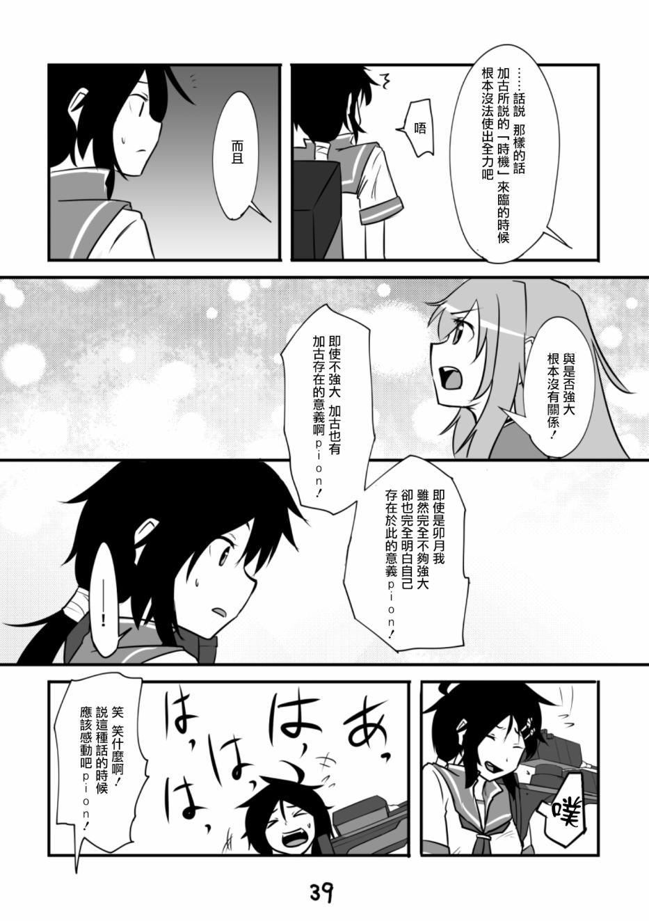 献给钢铁的悲歌韩漫全集-本篇无删减无遮挡章节图片 
