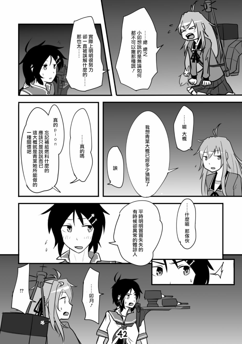 献给钢铁的悲歌韩漫全集-本篇无删减无遮挡章节图片 