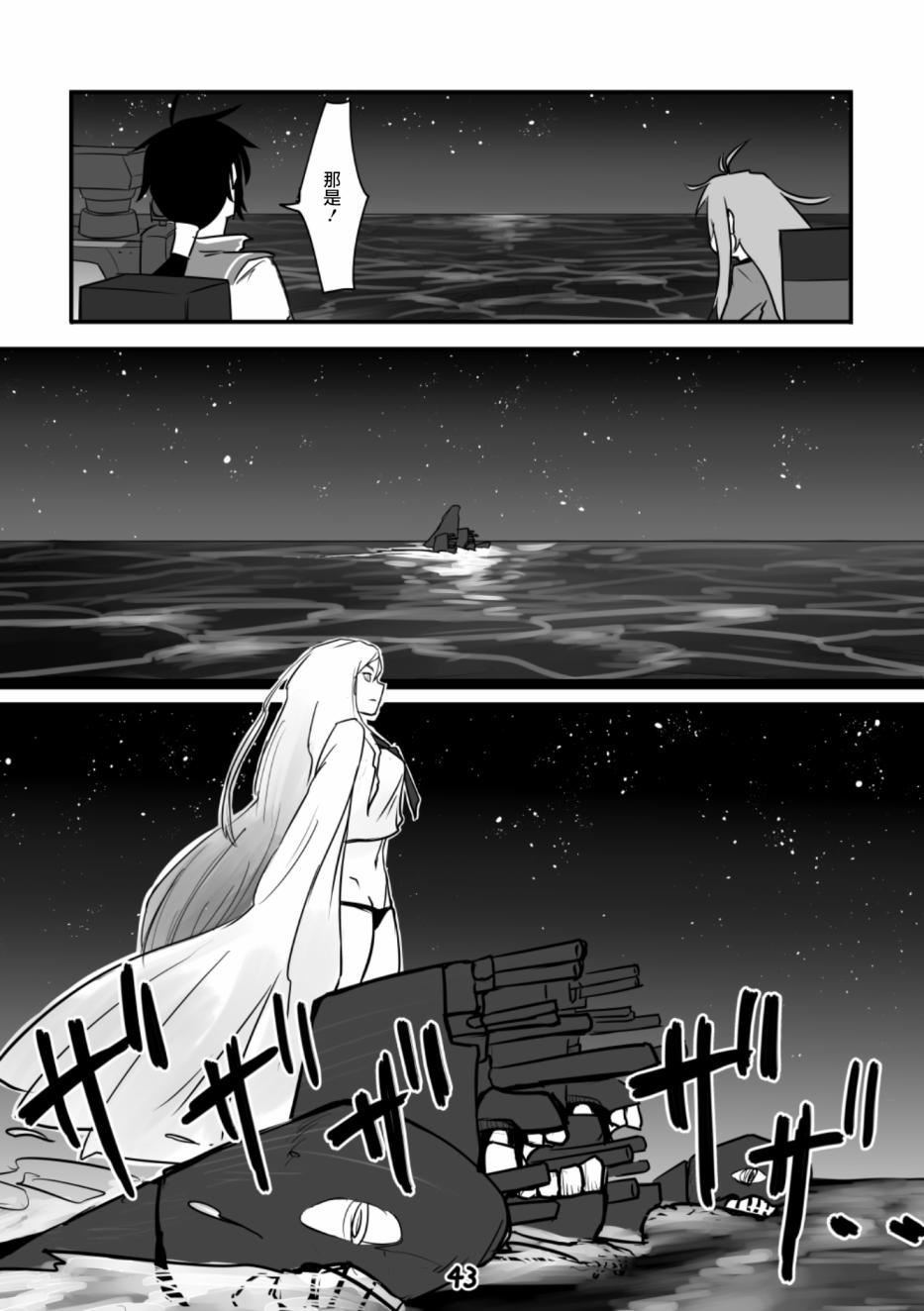献给钢铁的悲歌韩漫全集-本篇无删减无遮挡章节图片 