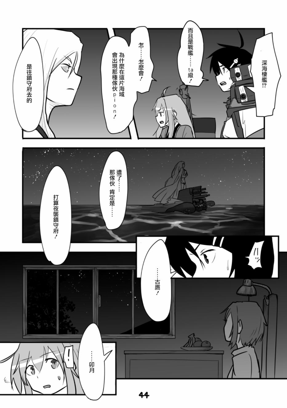 献给钢铁的悲歌韩漫全集-本篇无删减无遮挡章节图片 