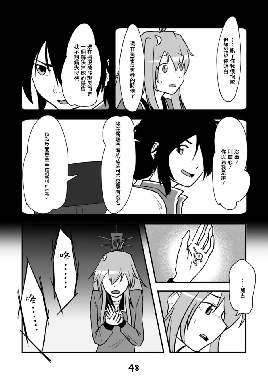 献给钢铁的悲歌韩漫全集-本篇无删减无遮挡章节图片 
