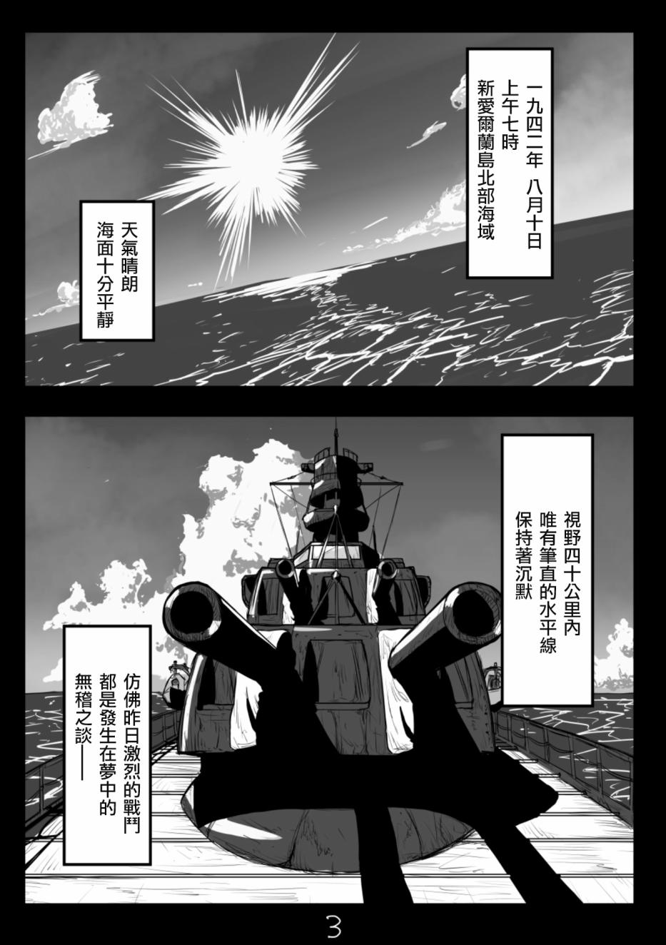 献给钢铁的悲歌韩漫全集-本篇无删减无遮挡章节图片 