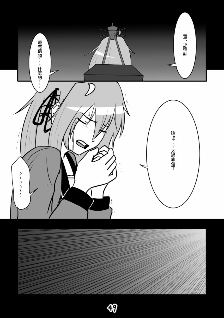 献给钢铁的悲歌韩漫全集-本篇无删减无遮挡章节图片 
