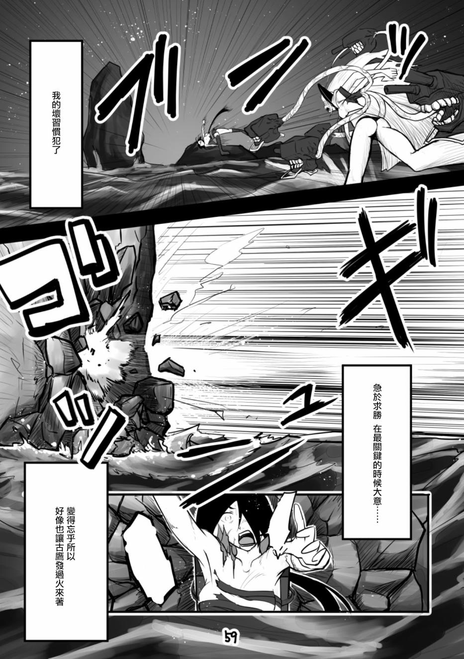 献给钢铁的悲歌韩漫全集-本篇无删减无遮挡章节图片 