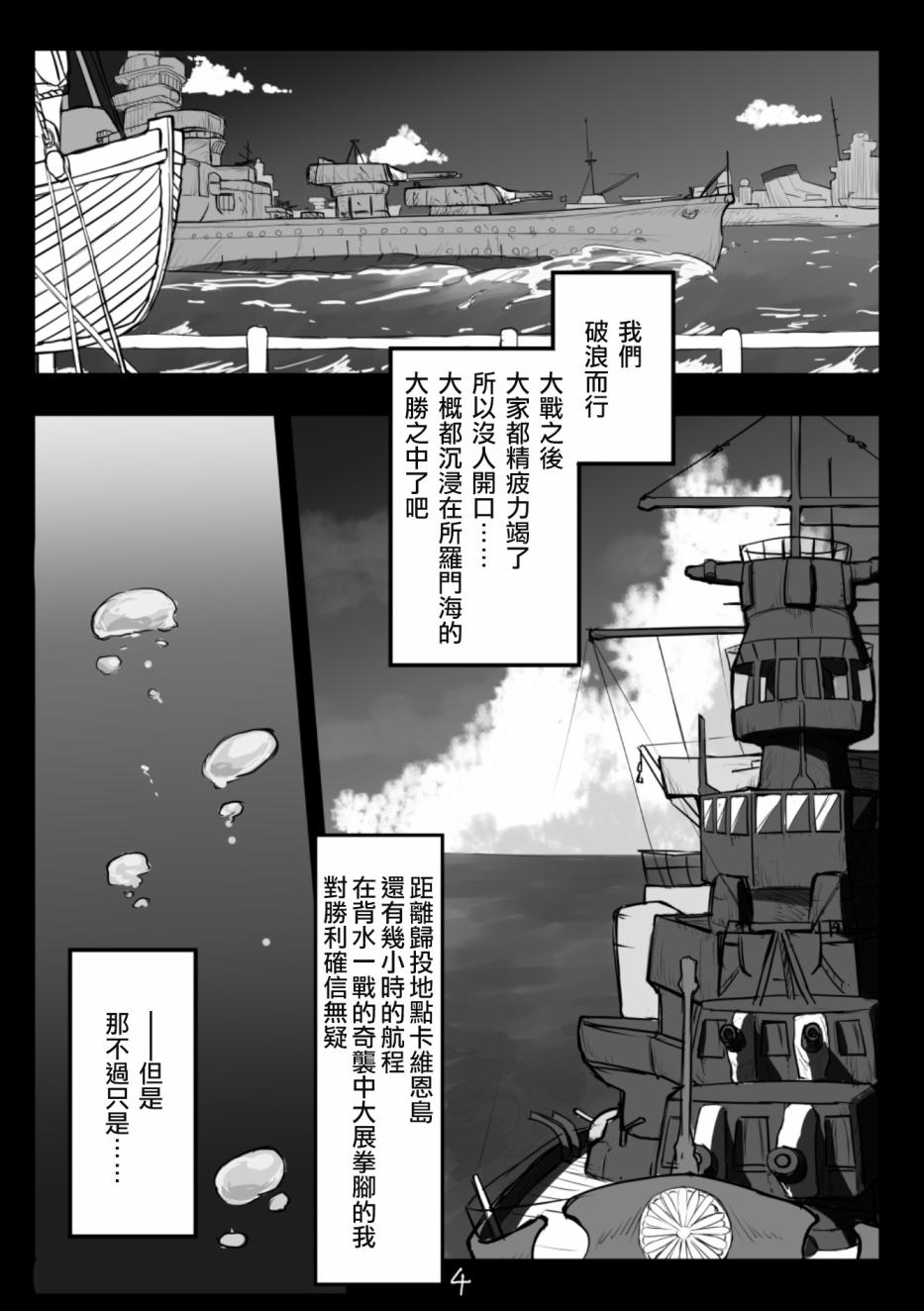 献给钢铁的悲歌韩漫全集-本篇无删减无遮挡章节图片 