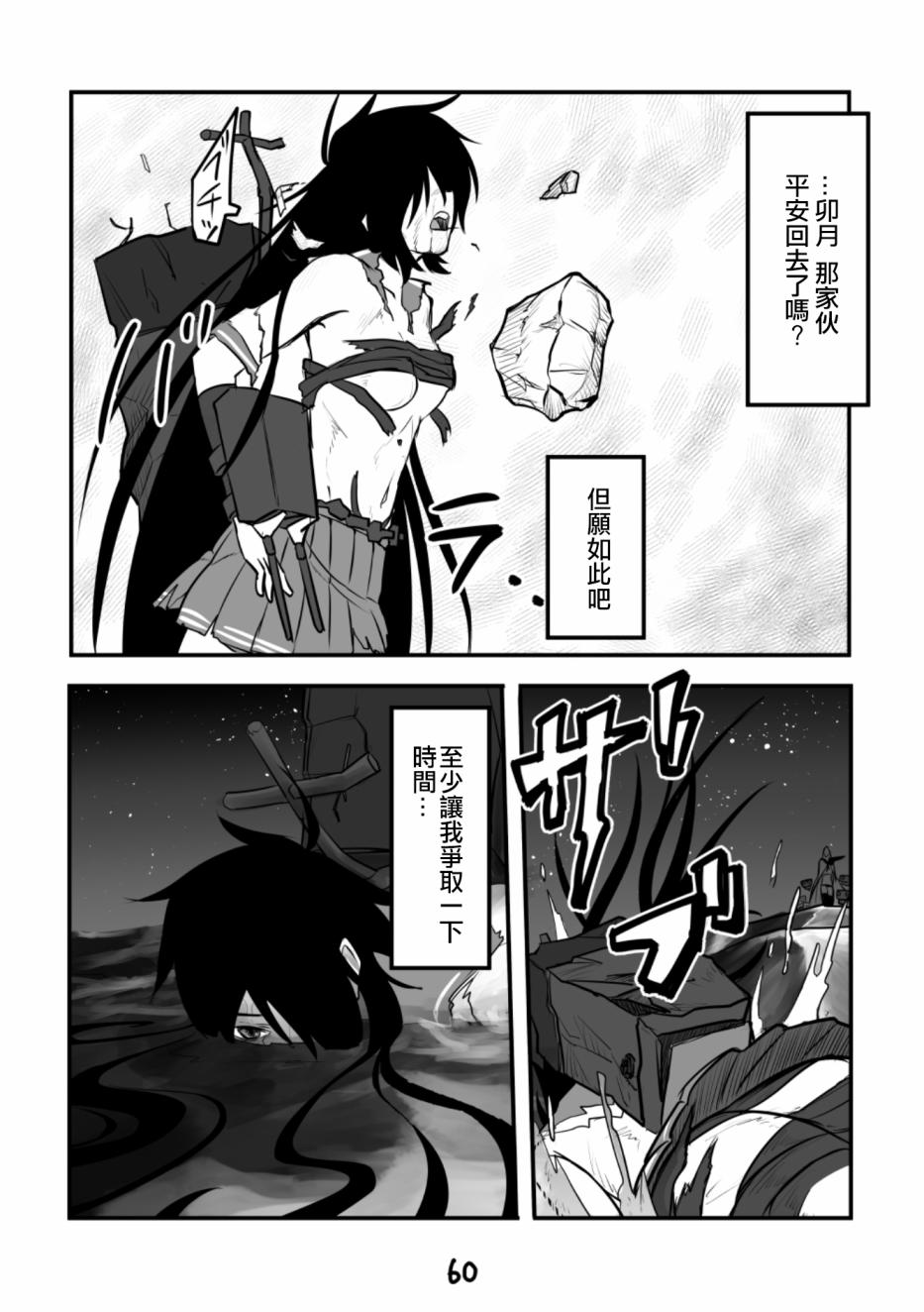 献给钢铁的悲歌韩漫全集-本篇无删减无遮挡章节图片 