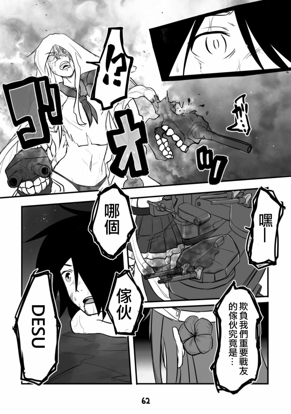 献给钢铁的悲歌韩漫全集-本篇无删减无遮挡章节图片 