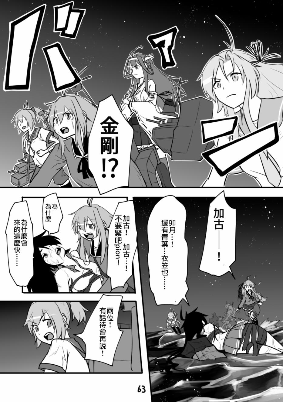 献给钢铁的悲歌韩漫全集-本篇无删减无遮挡章节图片 