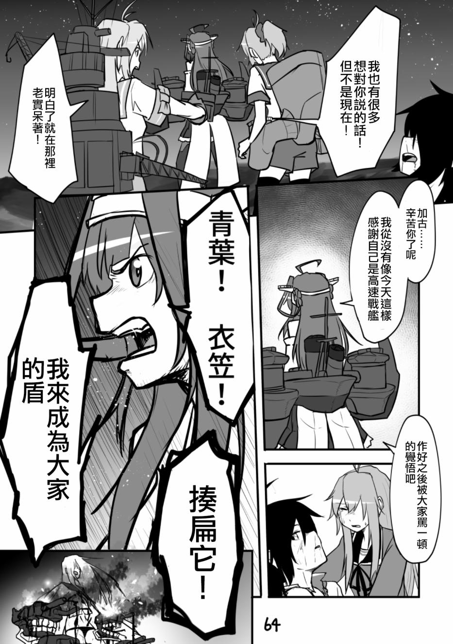 献给钢铁的悲歌韩漫全集-本篇无删减无遮挡章节图片 