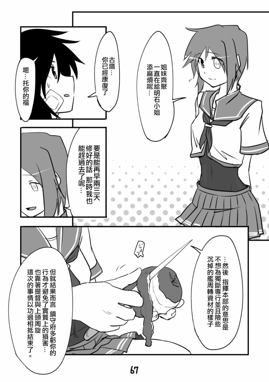 献给钢铁的悲歌韩漫全集-本篇无删减无遮挡章节图片 