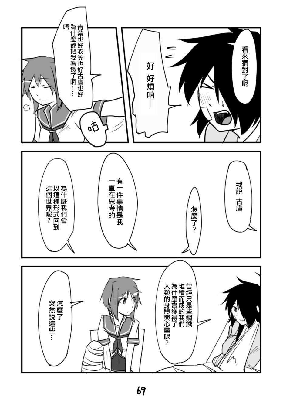 献给钢铁的悲歌韩漫全集-本篇无删减无遮挡章节图片 