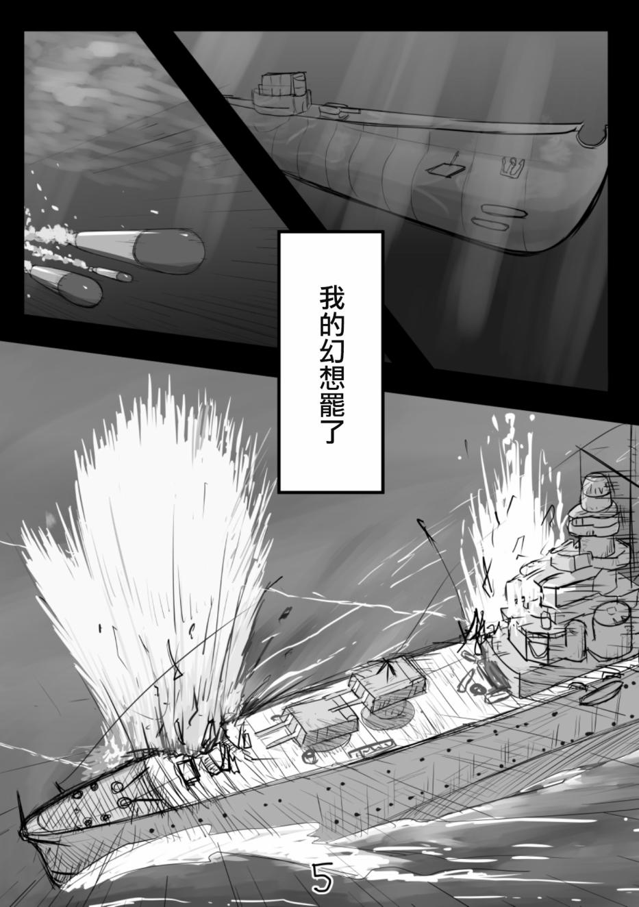 献给钢铁的悲歌韩漫全集-本篇无删减无遮挡章节图片 