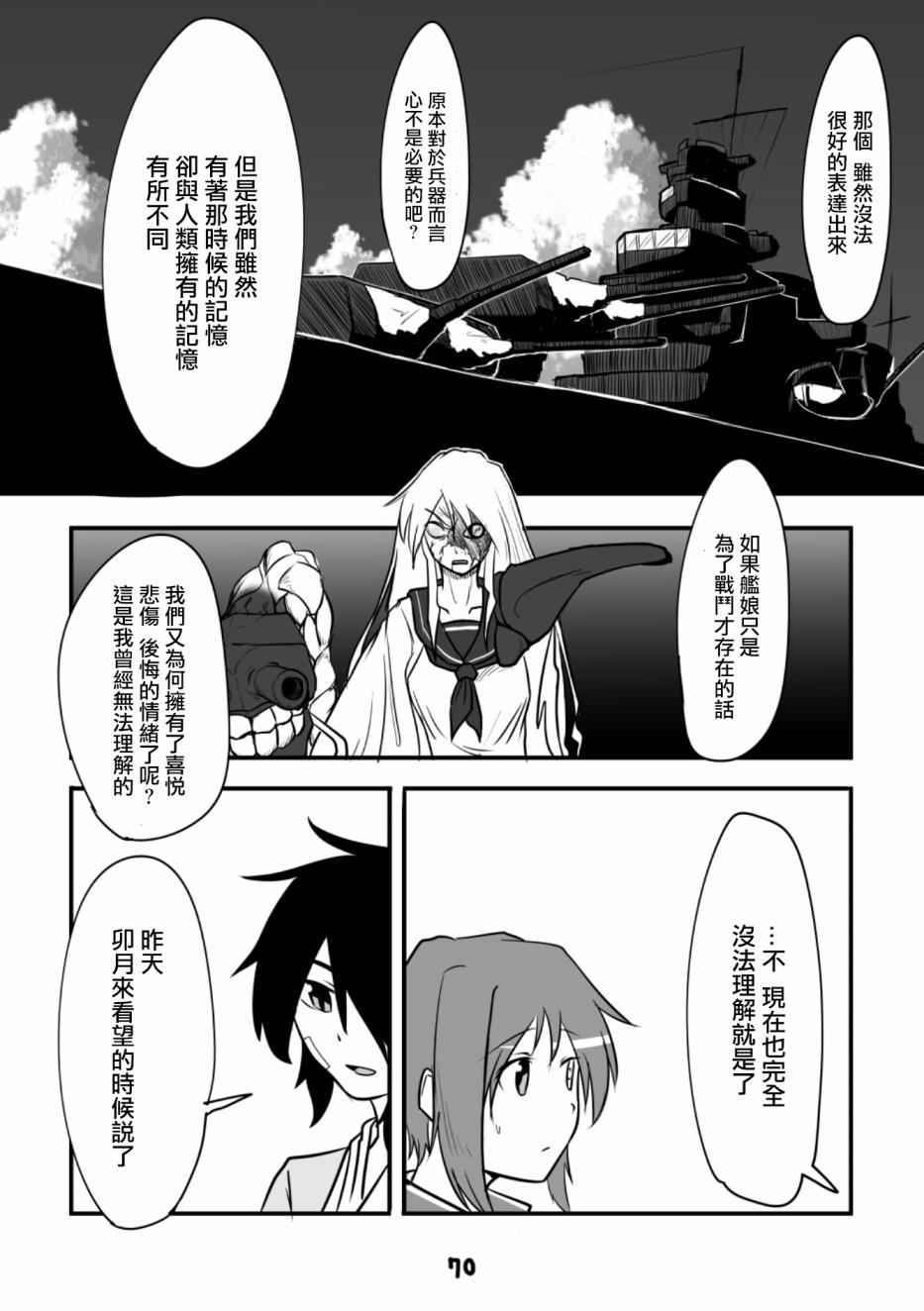 献给钢铁的悲歌韩漫全集-本篇无删减无遮挡章节图片 