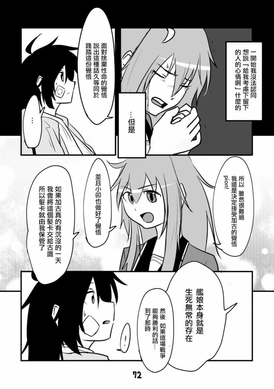 献给钢铁的悲歌韩漫全集-本篇无删减无遮挡章节图片 
