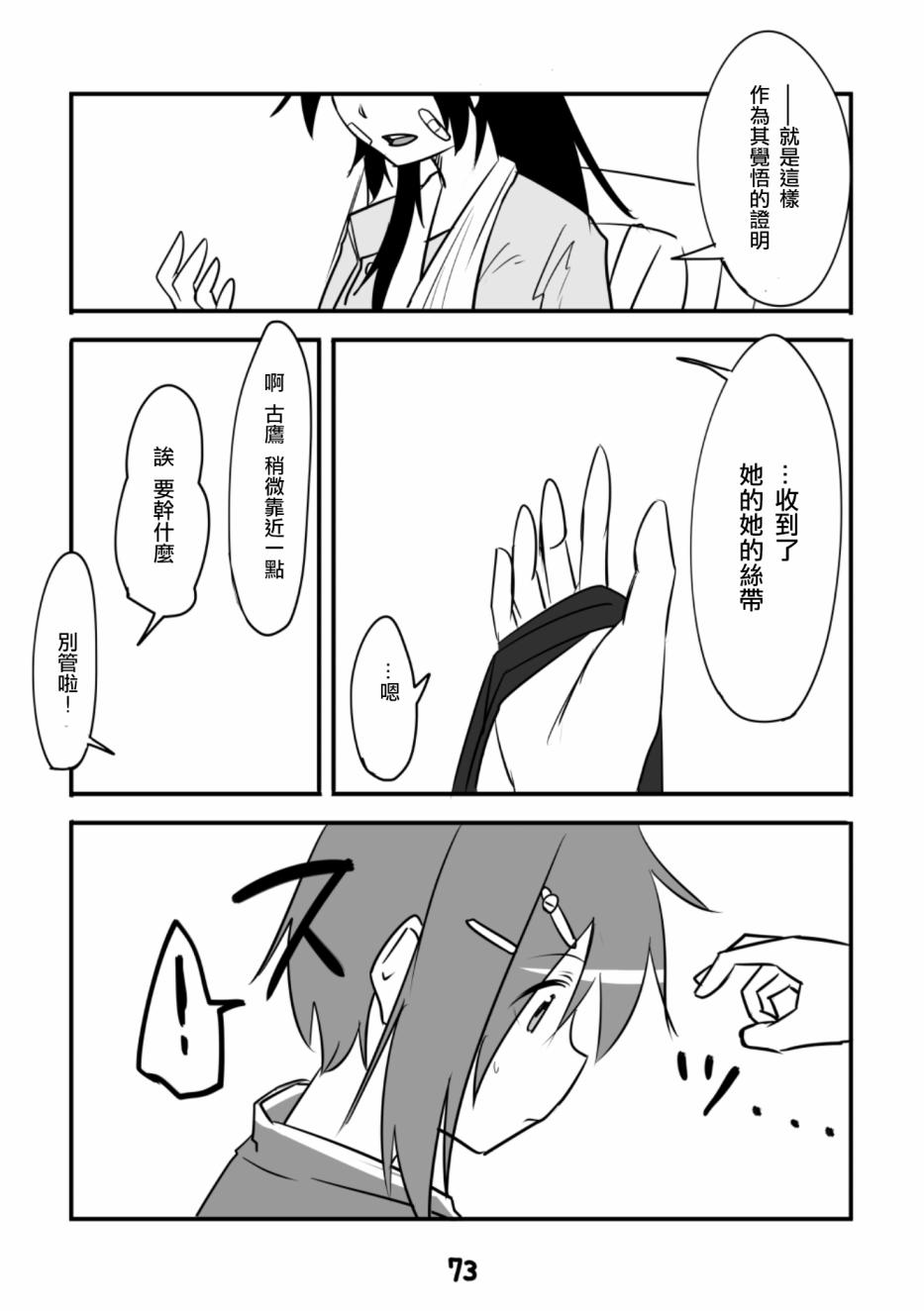献给钢铁的悲歌韩漫全集-本篇无删减无遮挡章节图片 