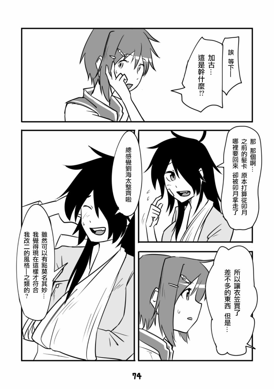 献给钢铁的悲歌韩漫全集-本篇无删减无遮挡章节图片 