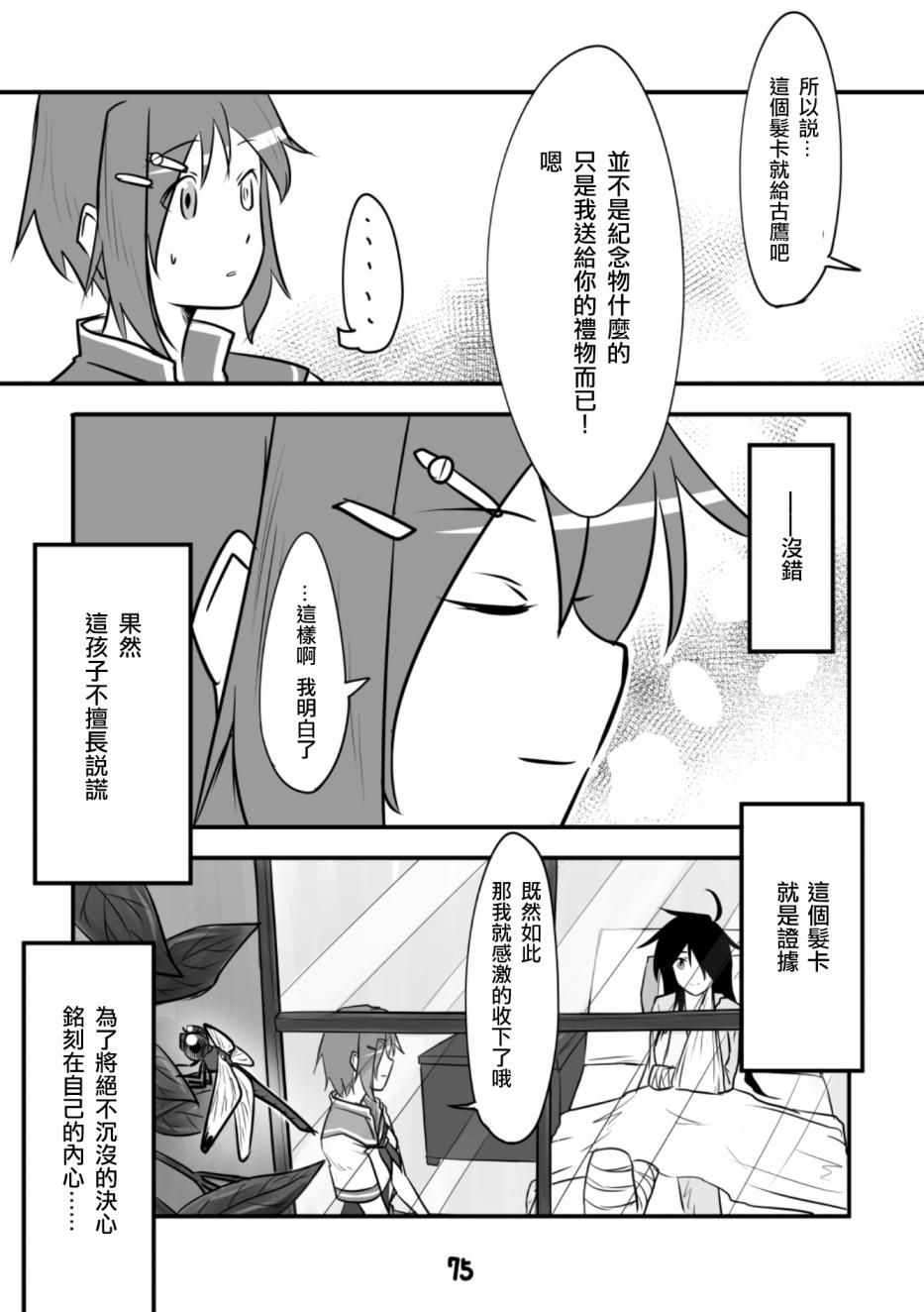 献给钢铁的悲歌韩漫全集-本篇无删减无遮挡章节图片 