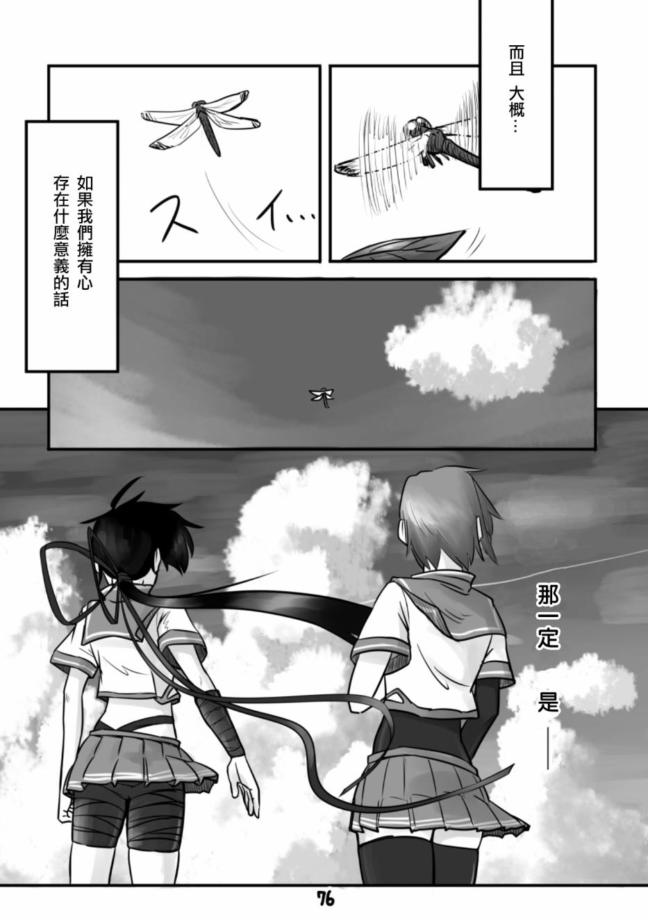 献给钢铁的悲歌韩漫全集-本篇无删减无遮挡章节图片 