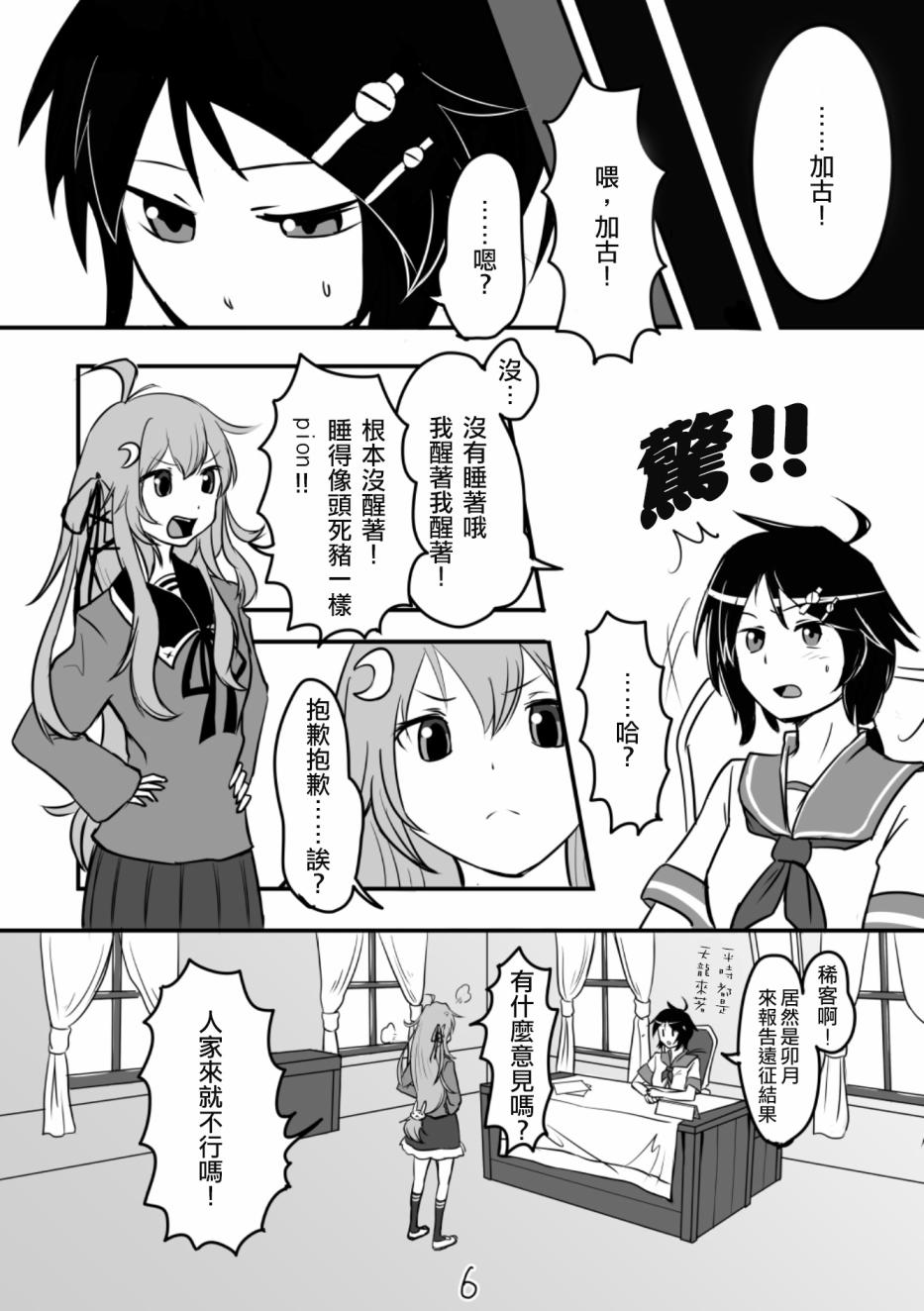 献给钢铁的悲歌韩漫全集-本篇无删减无遮挡章节图片 