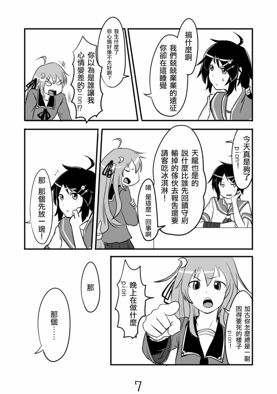 献给钢铁的悲歌韩漫全集-本篇无删减无遮挡章节图片 