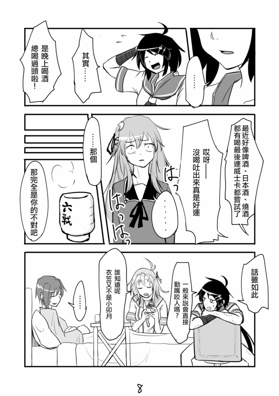 献给钢铁的悲歌韩漫全集-本篇无删减无遮挡章节图片 