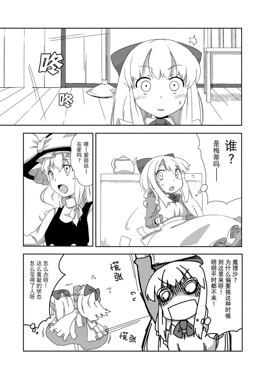 Magnet Girl韩漫全集-全一话无删减无遮挡章节图片 