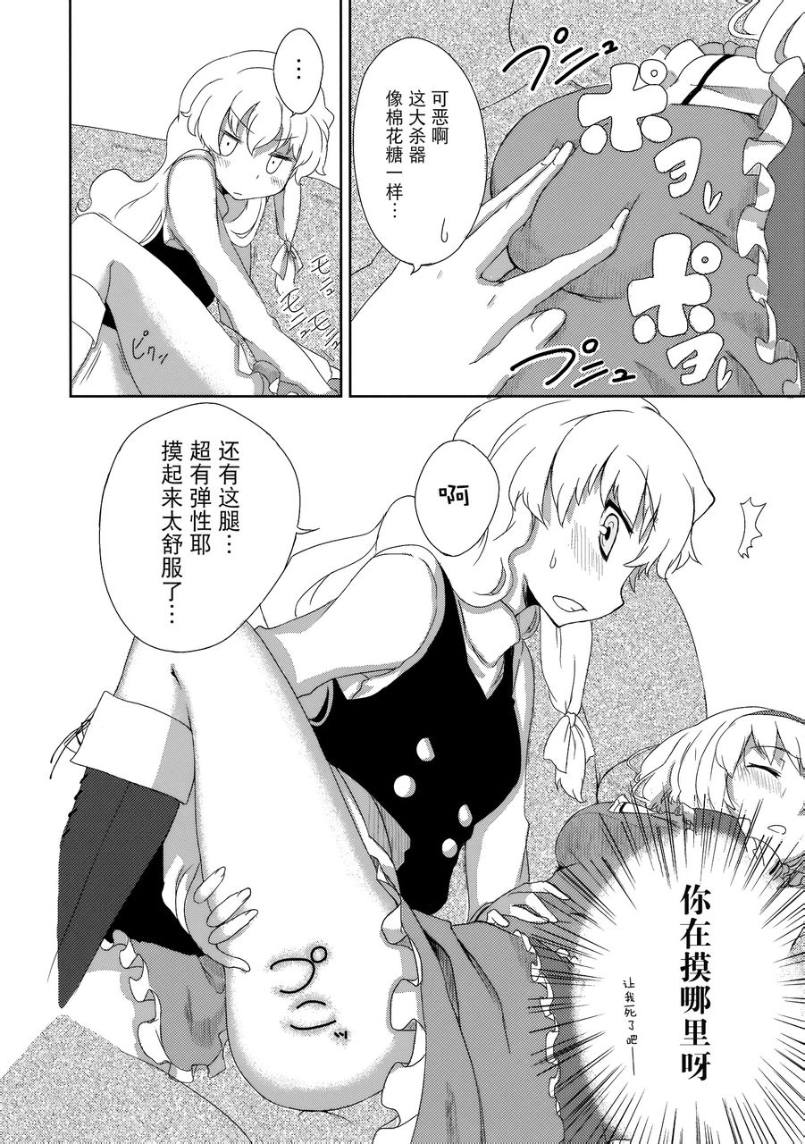 Magnet Girl韩漫全集-全一话无删减无遮挡章节图片 