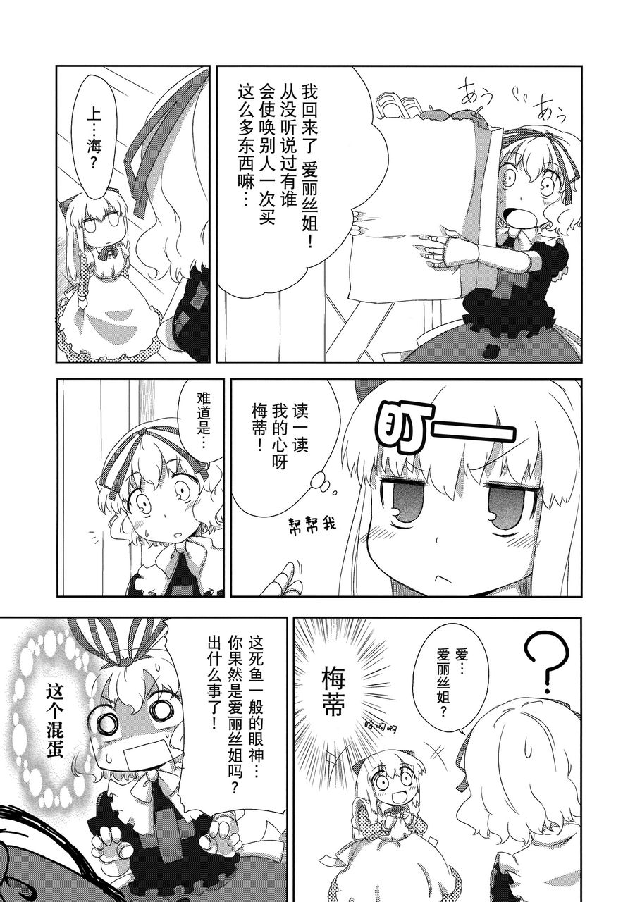 Magnet Girl韩漫全集-全一话无删减无遮挡章节图片 