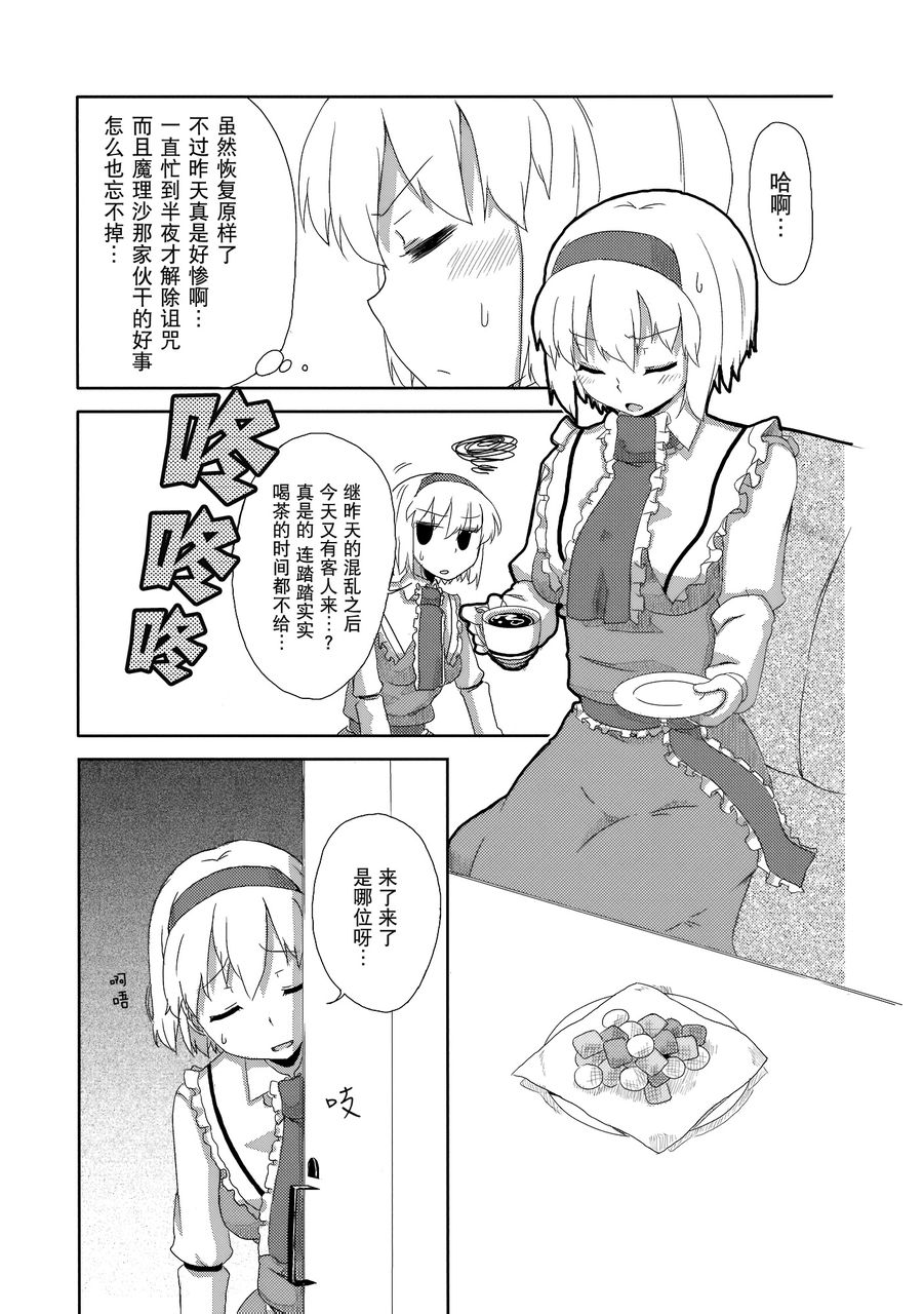Magnet Girl韩漫全集-全一话无删减无遮挡章节图片 