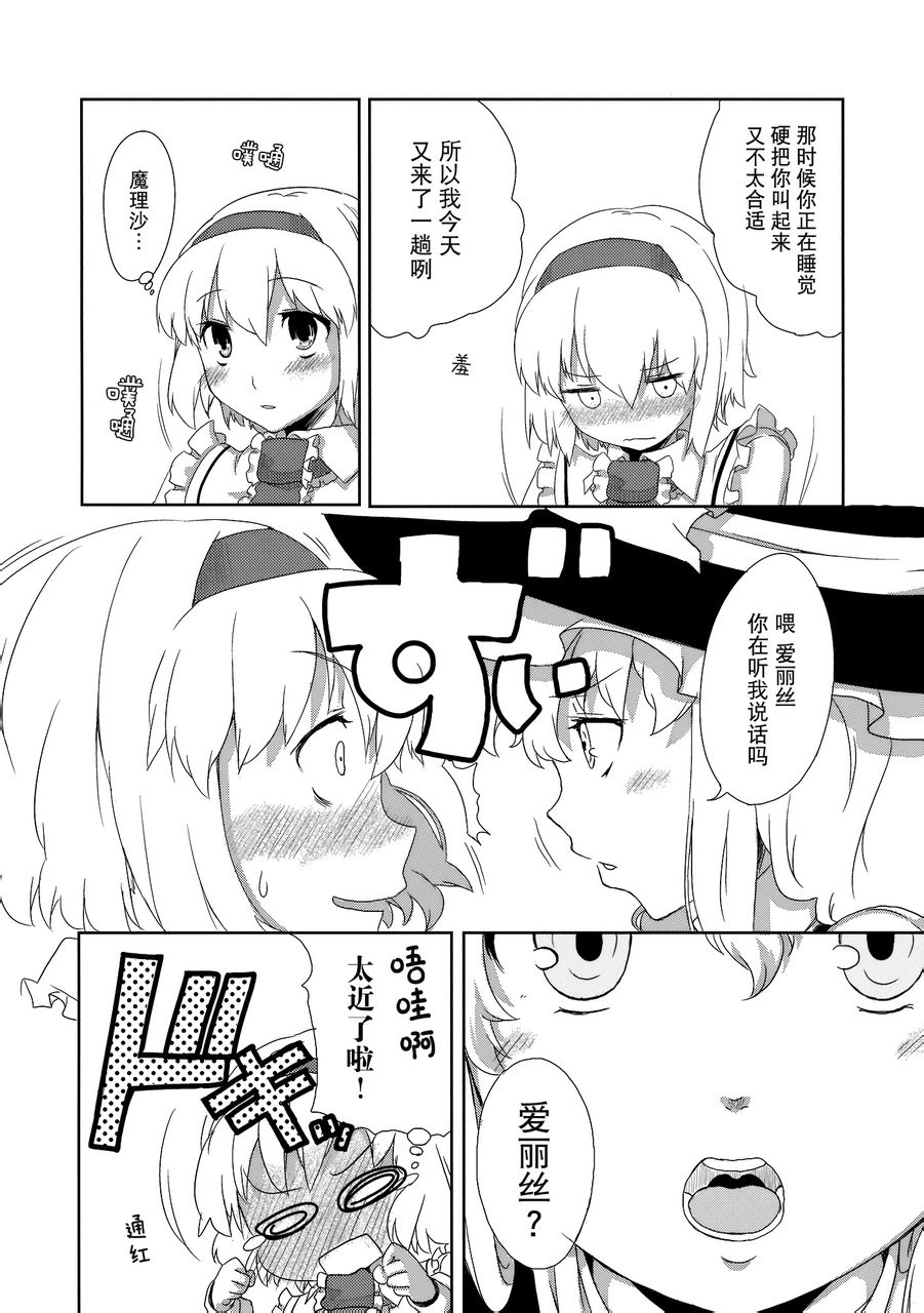 Magnet Girl韩漫全集-全一话无删减无遮挡章节图片 