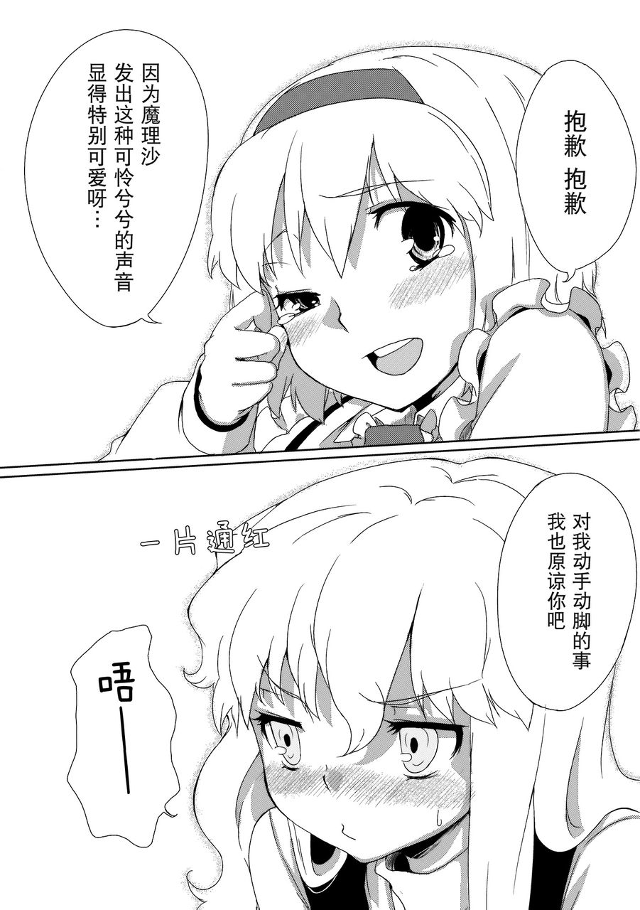 Magnet Girl韩漫全集-全一话无删减无遮挡章节图片 