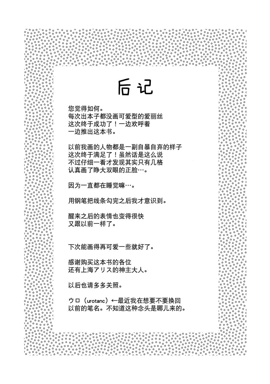 Magnet Girl韩漫全集-全一话无删减无遮挡章节图片 