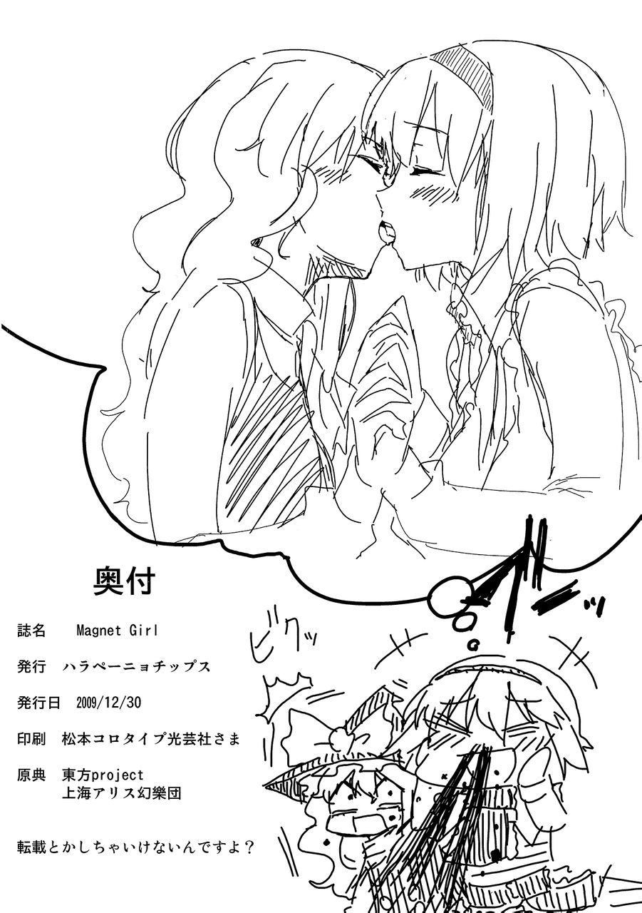 Magnet Girl韩漫全集-全一话无删减无遮挡章节图片 