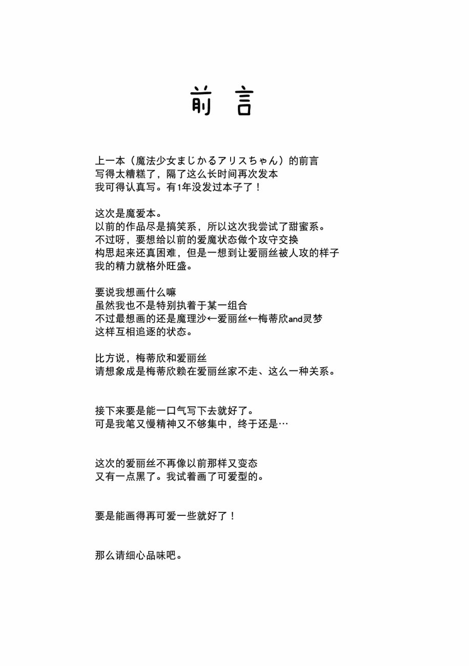 Magnet Girl韩漫全集-全一话无删减无遮挡章节图片 