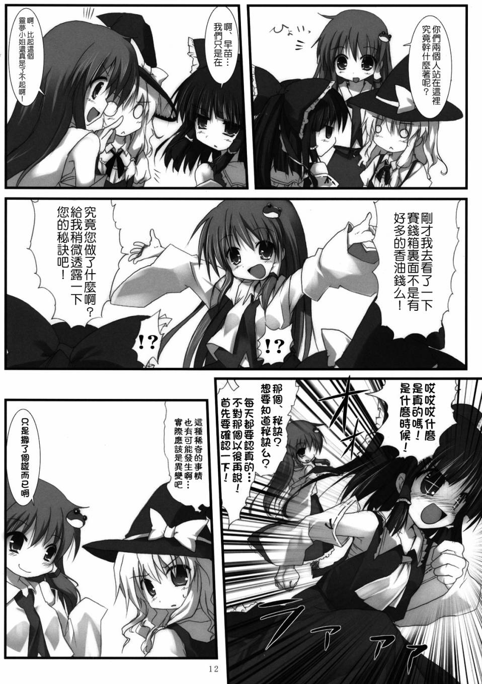 谎言与天子与愚人节韩漫全集-全一话无删减无遮挡章节图片 