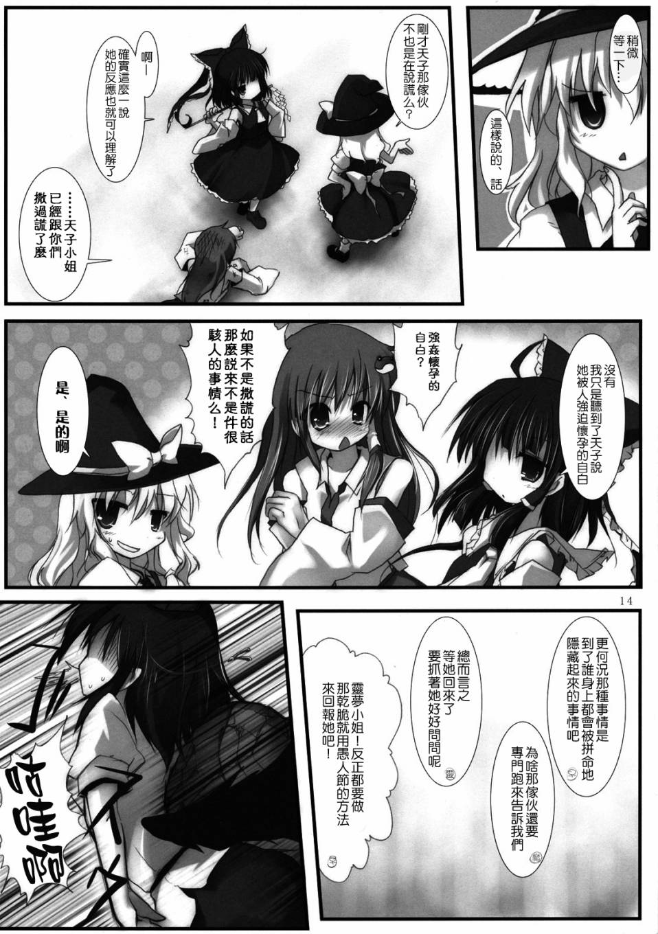 谎言与天子与愚人节韩漫全集-全一话无删减无遮挡章节图片 